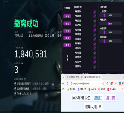 三角洲行动外挂变多软件效果